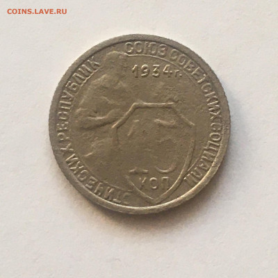 15 крп 1934 год - image-03-10-20-08-10-1