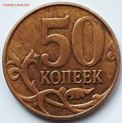 50 коп. 2014 м. брак аверса ,какой ? - 20201003_085848