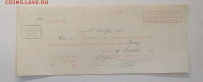 Дополнит.талон 1917 г.к облиг. РИ (Уральск)1897 г.Нидерланды - IMG_20201003_085328