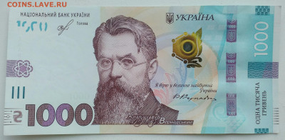 Украина 1000 гривень. 2019 пресс - IMG_20200901_175025