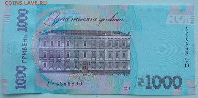 Украина 1000 гривень. 2019 пресс - IMG_20200901_175000
