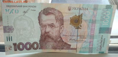 Украина 1000 гривень. 2019 пресс - IMG_20200901_174936