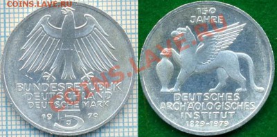 Германия, 5м,1979,серебро,до23.09.11г21.00по Москве - Германия 5м 1979