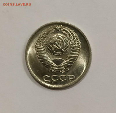 10 копеек 1977 яркий мешковый UNC до 09.10.2020 - IMG_20191209_224807