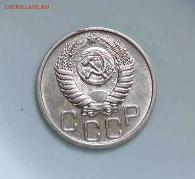 20 копеек 1951 года Штемпельный блеск до 04.10 в 22.00 мск - IMG_20201003_093743