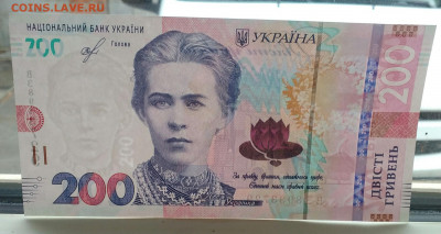 Украина 200 гривень пресс, 2019, новый дизайн - IMG_20201003_102852