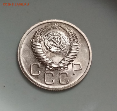20 копеек 1952 года Штемпельный блеск до 04.10 в 22.00 мск - IMG_20201003_094011