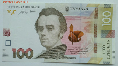 Украина 100 гривень 2014 пресс, новый дизайн - IMG_20201003_102829