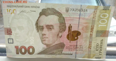 Украина 100 гривень 2014 пресс, новый дизайн - IMG_20201003_102730