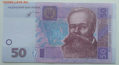 Украина 50 гривень 2014 пресс - IMG_20200923_115939