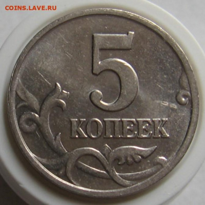 Редкие 5 копеек 2002 М 1.2В1  (1.12Б). До 06.10.1 - 052.JPG