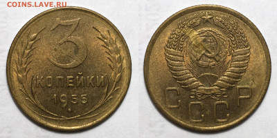3 копейки 1955 Штемпельная с 200, до 5.10.2020 22:00 мсk - 3-55