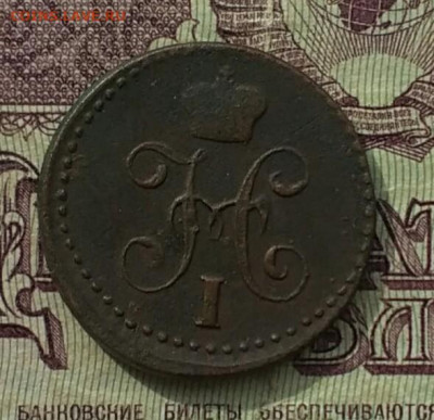 4 копейки серебром ЕМ 1840 - IMG_20201002_132643