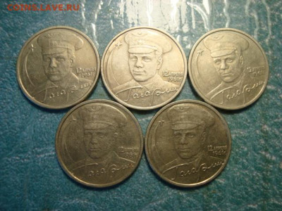 2 руб. Гагарин 5 шт. до 06.10 в 22.10 мск.вр. - DSC09638.JPG