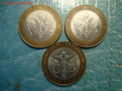 10 руб БИМ Минюст РФ 3 шт до 06.10 в 22.10 мск.вр. - DSC09640.JPG