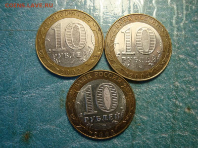 10 руб БИМ Минюст РФ 3 шт до 06.10 в 22.10 мск.вр. - DSC09641.JPG