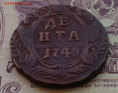 Денга 1748 - IMG_20200917_102241