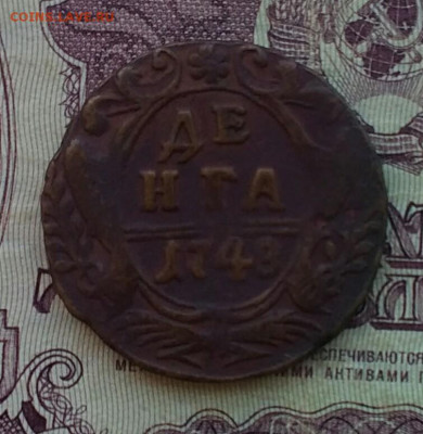 Денга 1748 - IMG_20200917_102220