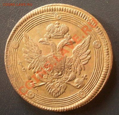5 копеек 1804 ем. - 1-804
