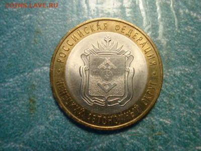 10 руб БИМ Минэконом+Воор.силы  до 06.10 в 22.10 мск.вр. - DSC09648.JPG