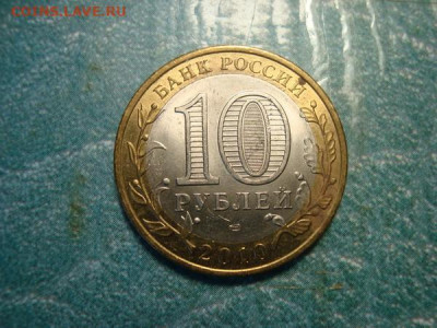 10 руб БИМ Минэконом+Воор.силы  до 06.10 в 22.10 мск.вр. - DSC09649.JPG