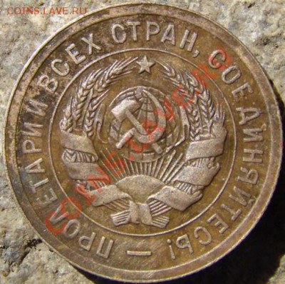 3 копейки 1931 года перепутка - 1931пер.JPG