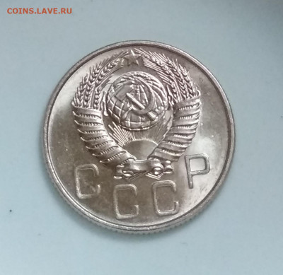 20 копеек 1956 года Штемпельный блеск до 04.10 в 22.00 мск - IMG_20201003_094224