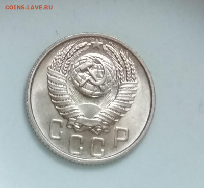 15 копеек 1955 года Штемпельный блеск до 04.10 в 22.00 мск - IMG_20201003_095536