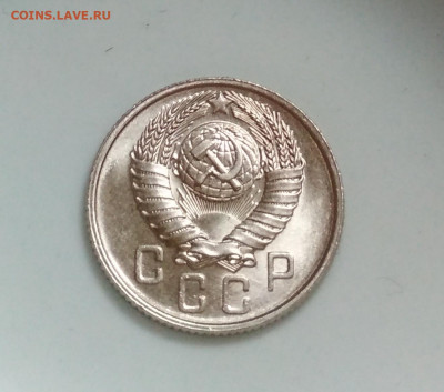 15 копеек 1957 года Штемпельный блеск до 04.10 в 22.00 мск - IMG_20201003_095736