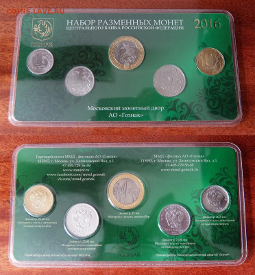 Набор 2016 М жетон БИМ до 8.10.20 - 2016 1 Зеленый