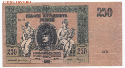 250 руб 1918 Ростов до 07.10.20 до 22-00 мск - IMG_0006