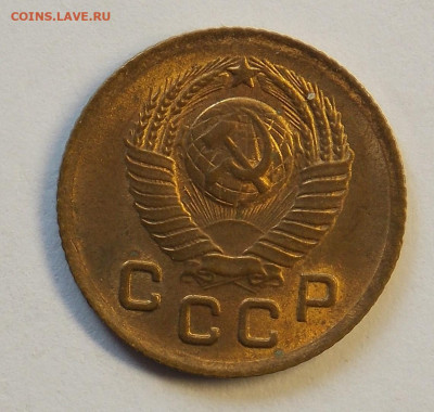 1 копейка 1949 до 7.10 - DSCN0332 (2).JPG