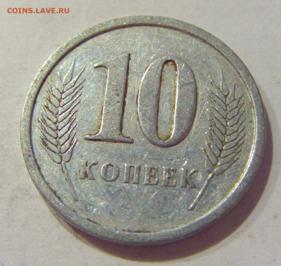 10 копеек 2000 Приднестровье №1 09.10.2020 22:00 МСК - CIMG6450.JPG