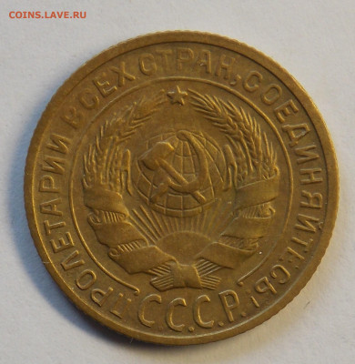 2 копейки 1929 до 7.10 - DSCN0340 (2).JPG