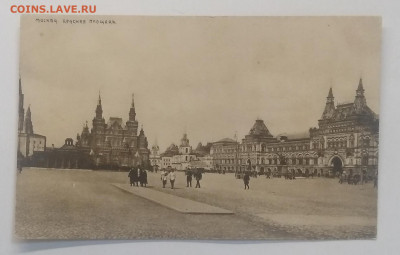 Почтовая карточка"Красная площадь"1927 г.до 9.10. в 22.00 м - IMG_20201003_082417