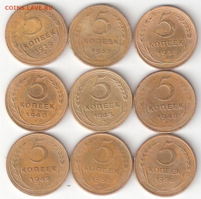 СССР  5коп,  нечастые: 1929,1935н,1937,1940,1943,48,49,53,56 - 5коп СССР - 9 монет р 09