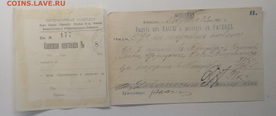 "Ордера кассы и корешки квитанции РИ(4 шт ).до 9.10. в 22.00 - IMG_20201003_081614