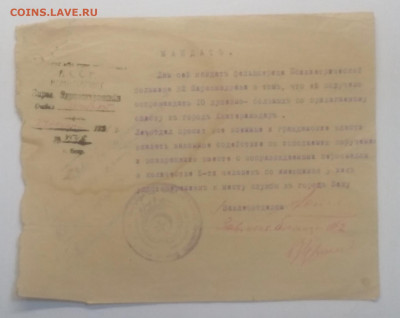 Документ"Мандат".Сопровождение фельдшерице душевно-больных - IMG_20201003_081756