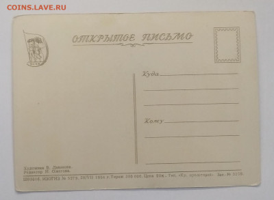 Почт.карт."Привет с ВСХВ!"1954 г.до 9.10. в 22.00 м - IMG_20201003_081256