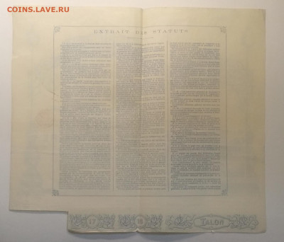 Акция"Общество электр.освещения Санкт-Петербурга"18** г. - IMG_20201003_082725