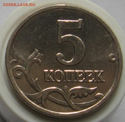 Редкие 5 копеек 2005 М 1.2Б2 (1.12В). До 06.10.20 в 22.00 - 5к2005мВ2р.JPG