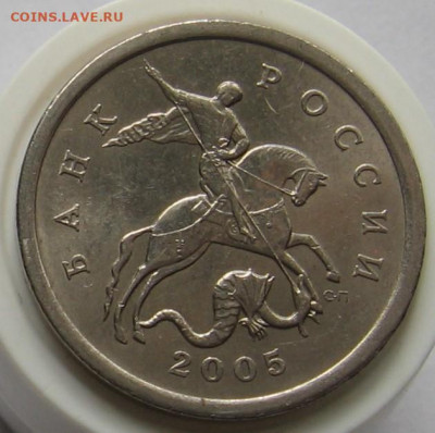 Редкие 5 копеек 2005 СП 3.1В по АС. До 06.10.20 в 22.00 - 5к2005сп3.1Ва.JPG