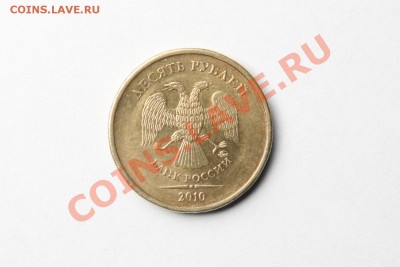10 руб. 2010 СПМД Шт. 1.5 + ММД Шт. 1.23 Д до 22.09.11 22.00 - 06.JPG
