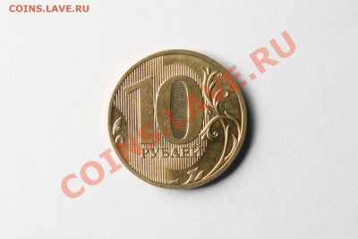 10 руб. 2010 СПМД Шт. 1.5 + ММД Шт. 1.23 Д до 22.09.11 22.00 - 01.JPG