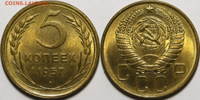 5 копеек 1957 UNC с 200 руб до 8.10.20 22:00 - _MG_6827.JPG