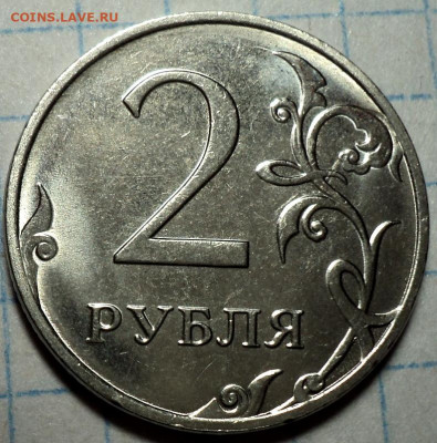 2 руб  2019ммд    шт 4.3 Б1 + шт 4.3 Б2   до 07 .10 - DSC06962.JPG