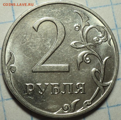 2 руб  2019ммд    шт 4.3 Б1 + шт 4.3 Б2   до 07 .10 - DSC06957.JPG