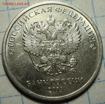 2 руб  2019ммд    шт 4.3 Б1 + шт 4.3 Б2   до 07 .10 - DSC06953.JPG