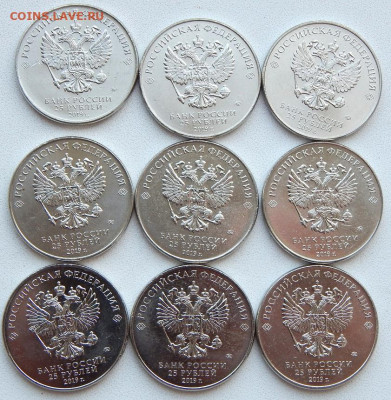 25 рублей 2019 Оружие  Победы 1 выпуск до 5.10 22 00 мск - DSCN4382.JPG