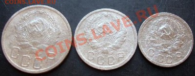 10,15,20копеек 1935 года до 22-00 23.09.2011года - DSC07972.JPG